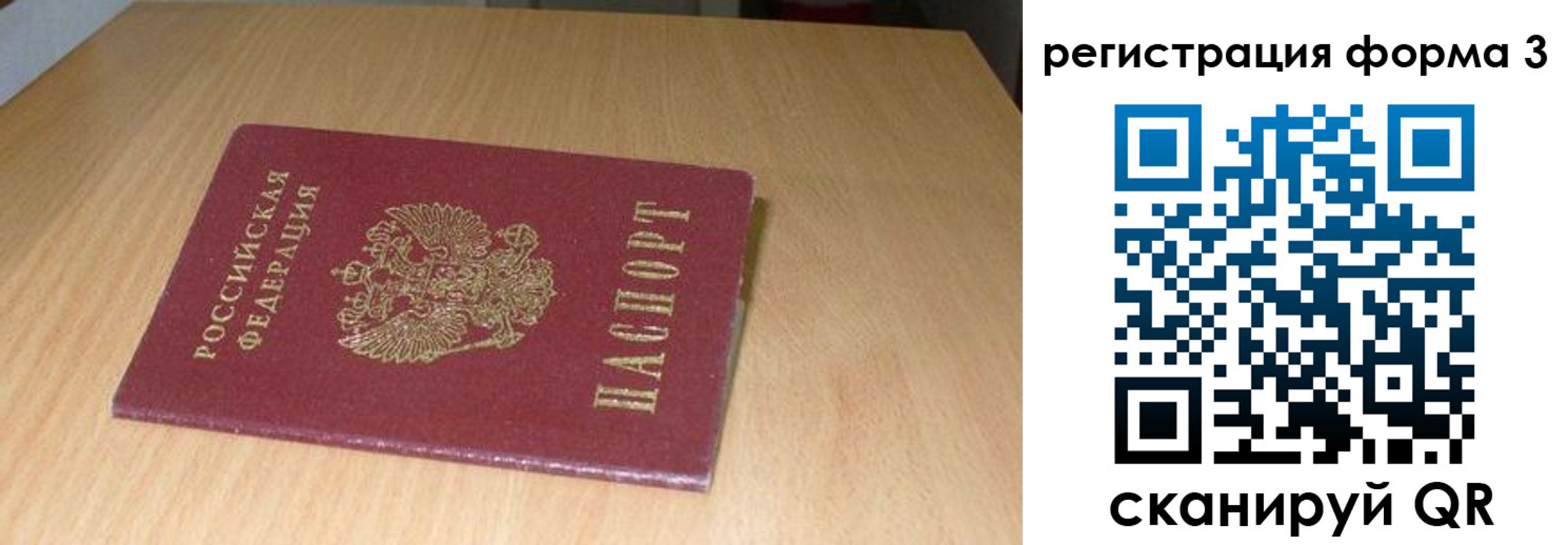 найти адрес прописки в Ишимбае