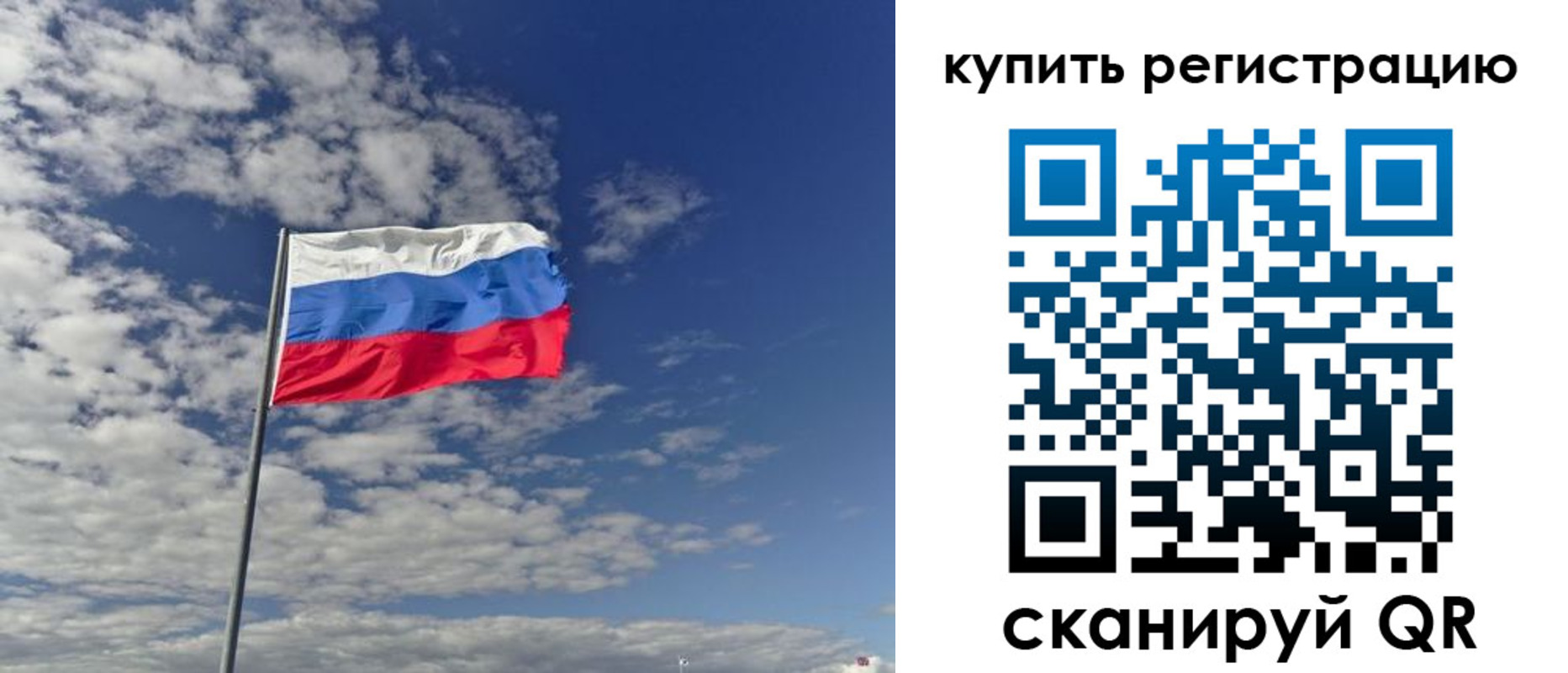 прописка гарантия в Ишимбае