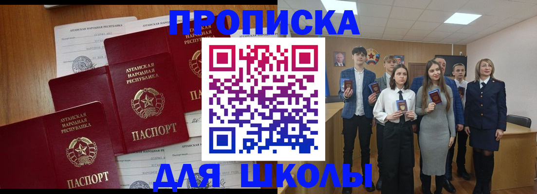 прописка от собственника в Ишимбае