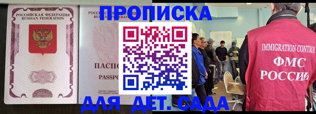 временная регистрация гарантия в Ишимбае