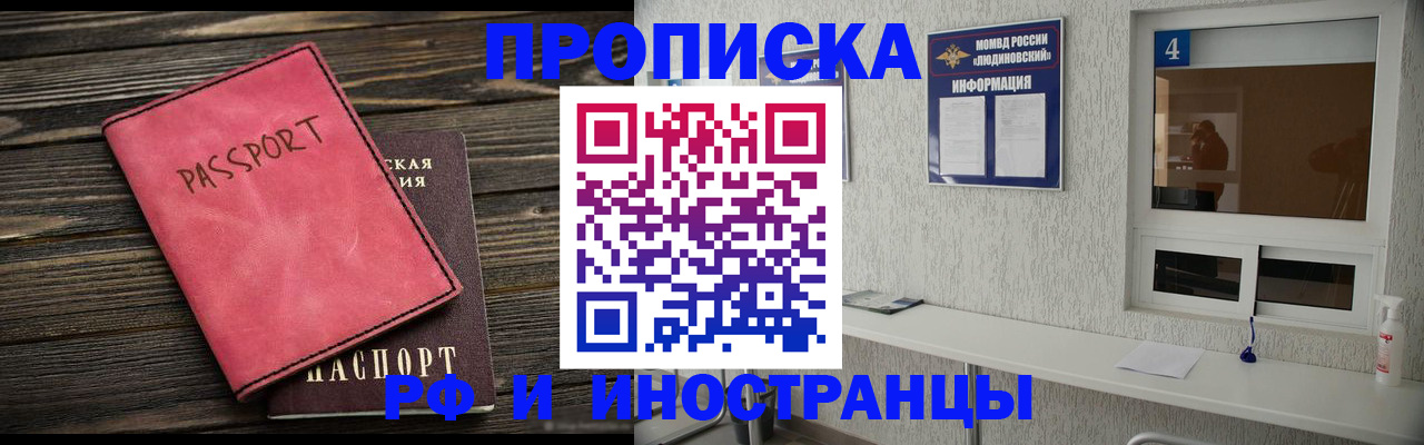 прописка поиск в Ишимбае