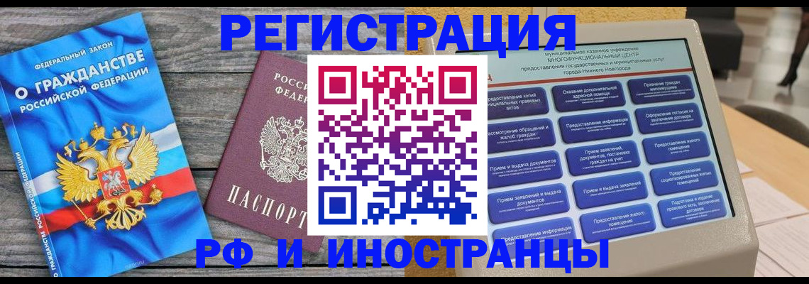 прописка в квартире в Ишимбае