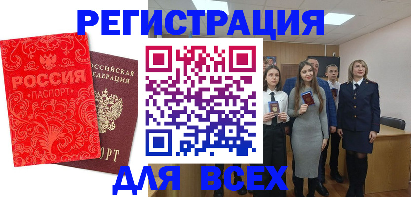 купить прописку в Ишимбае