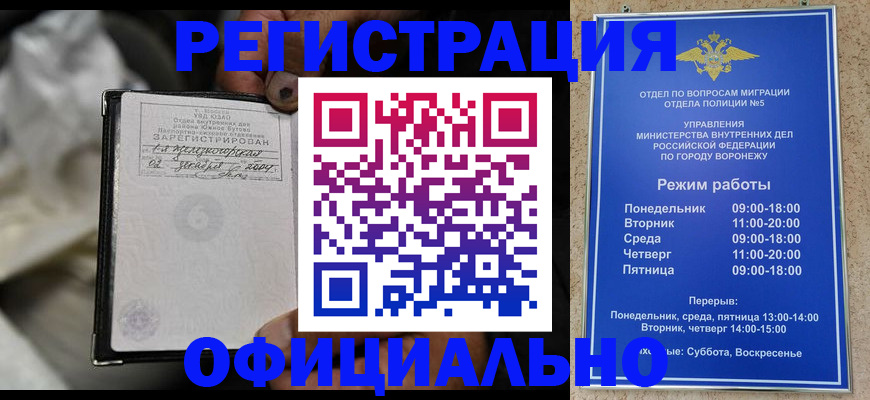 где прописаться в Ишимбае