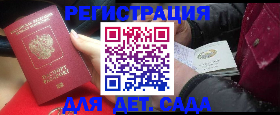 прописка в квартире в Ишимбае
