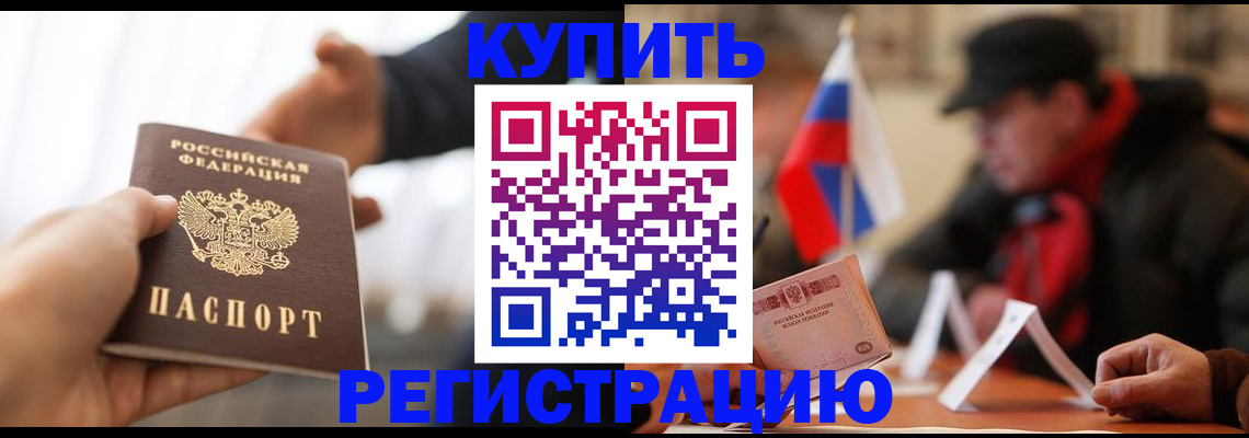 регистрация в Ишимбае