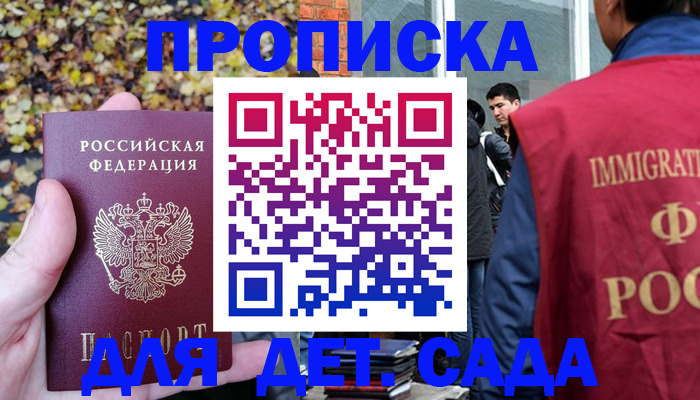 временная регистрация для всех в Ишимбае