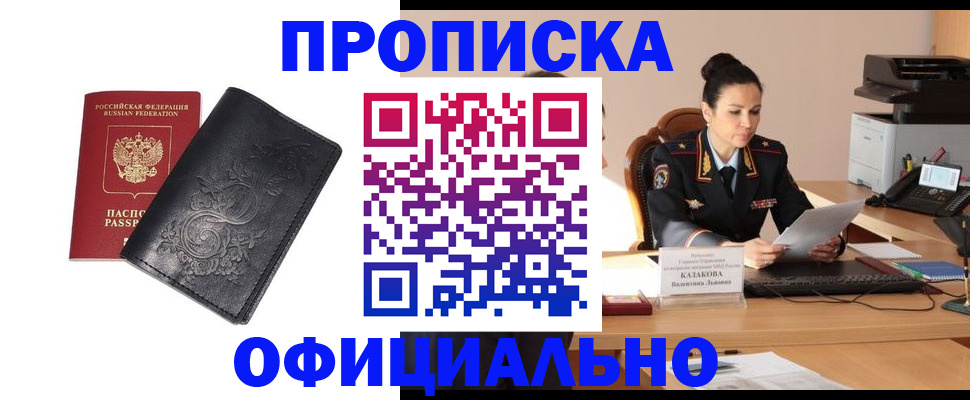 временная регистрация для всех в Ишимбае