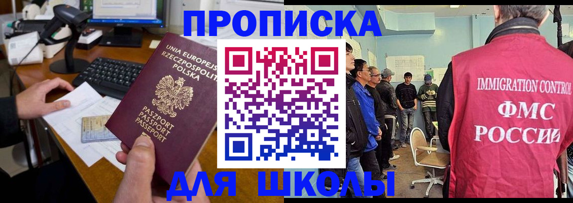 прописка для работы в Ишимбае