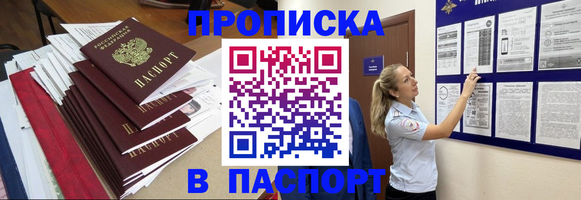 временная регистрация в Ишимбае